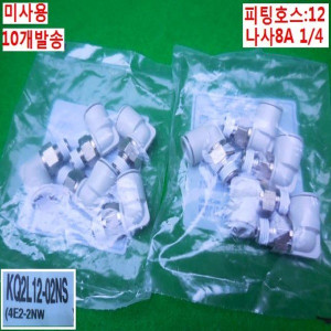 10015/미사용공압피팅/KQ2L12-02NS/10개발송/SMC